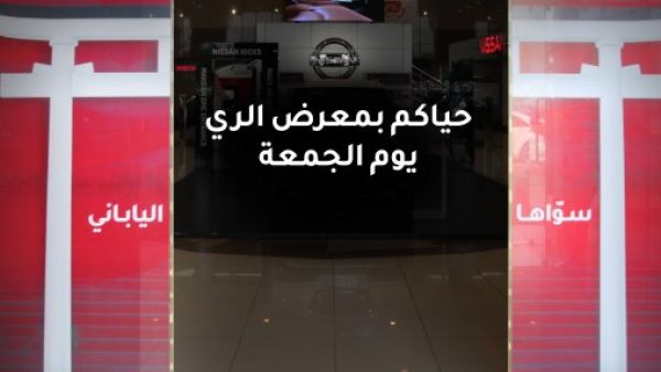Splashed prices from Japan at al Rai Showroom tomorrow