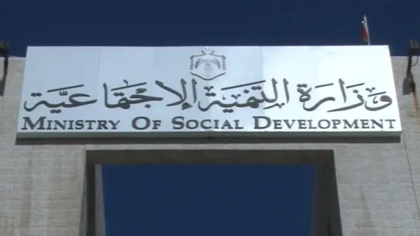 الموافقة على حل 16 جمعية خيرية في مناطق مختلفة من الاردن