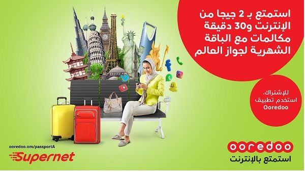 يمكن للعملاء الاشتراك في هذه خدمة جواز Ooredoo من خلال تطبيق Ooredoo Oman.