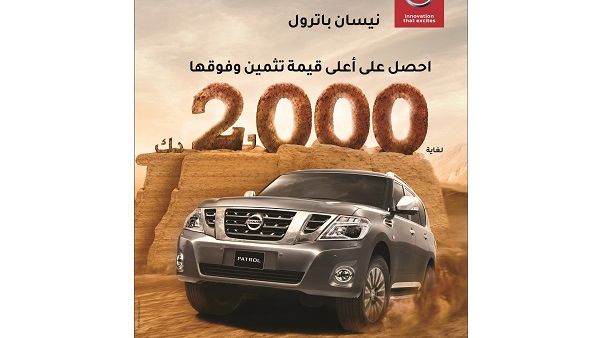 Customers can look forward to receiving an amount of up to KD2,000.