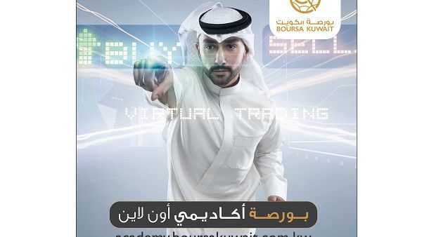 أنشأت بورصة الكويت الأكاديمية لتثقيف المستثمرين حول مجموعة واسعة من المواضيع ذات الصلة.