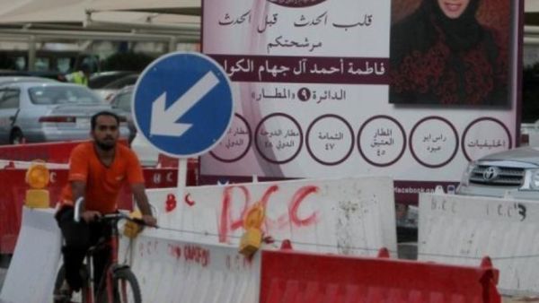 لافتات انتخابية في احد شوارع العاصمة القطرية