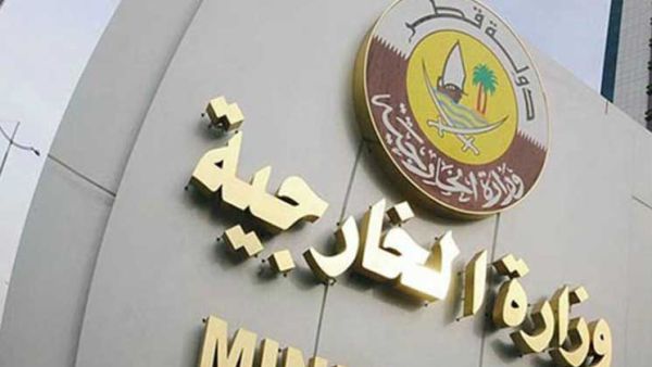 وزارة الخارجية القطرية