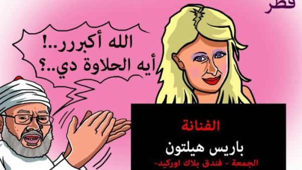 This cartoon of Paris Hilton and controversial cleric Youssef al-Qaradawi was widely shared on social media during the American socialite's visit to Qatar (Twitter)