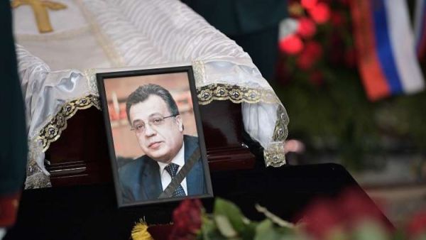 مراسم الوداع للسفير الروسي لدى أنقرة أندريه كارلوف، 22/12/2016