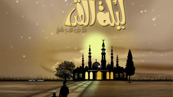 دعاء ليلة القدر