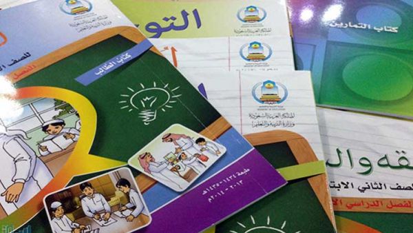  السعودية تعيد صياغة مناهجها التعليمية لمحو أي تأثير لجماعة الإخوان المسلمين