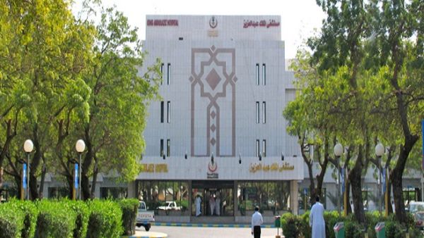 مستشفى جامعة الملك عبدالعزيز في جدة