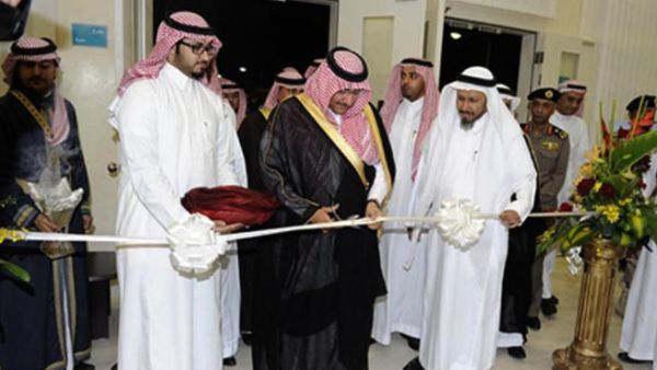 Prince Mohammed bin Naif bin Abdulaziz opened the center in April (www.moi.gov.sa photo)