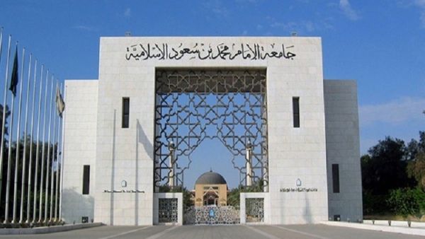 موقع "إيجيبت لايف نيوز" ينسب تصريحات لمدير جامعة الإمام محمد بن سعود سليمان