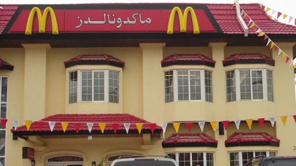 Mcdonald's in Khobar, Saudi Arabia (Wikimedia Commons)