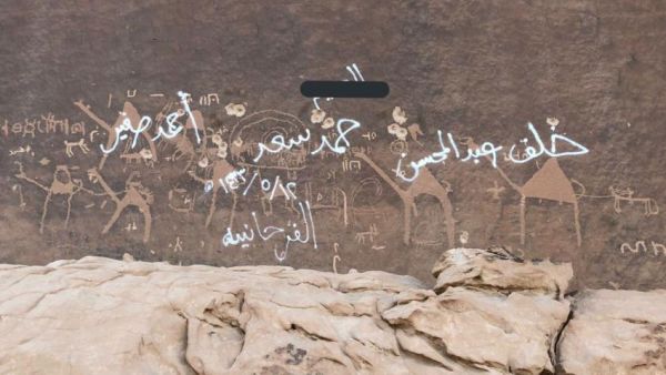 Saudi 'punks' deface priceless ancient rock art in Hail region. (Twitter)
