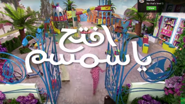 Remember Iftah Ya Simsim? This time it's in HD. (YouTube)