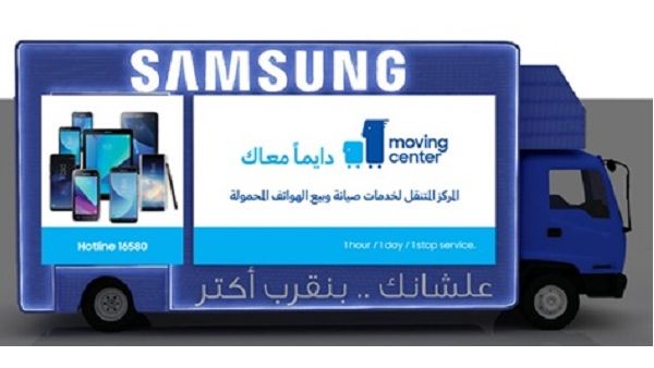 توفر شبكة سامسونج لخدمات ما بعد البيع مراكز منفصلة متخصصة لتقديم الخدمة، بالإضافة إلى توفير الخدمة داخل متاجر سامسونج.