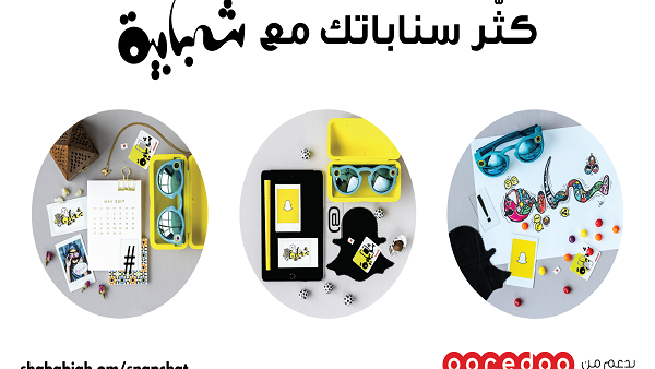 Ooredoo specially designed Shababiah to be a bi-product of co-creation with the youth and those who are young at heart. Ooredoo specially designed Shababiah to be a bi-product of co-creation with the youth and those who are young at heart.
