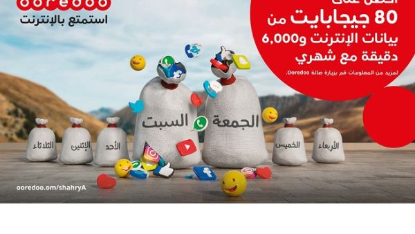 صممت Ooredoo باقات شهري لضمان استمتاع عملائها