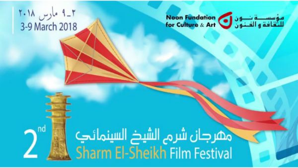 One of the festival’s highlights is a competition in which 42 films from all around the world will compete in different categories, including feature-length narratives, documentaries, short films, and animated films.(Source: Noon Film - Youtube)
