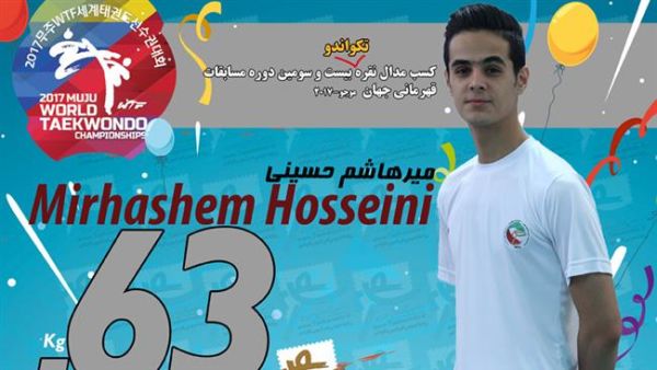 Iranian taekwondo practitioner Mirhashem Hosseini (Photo: Press TV)