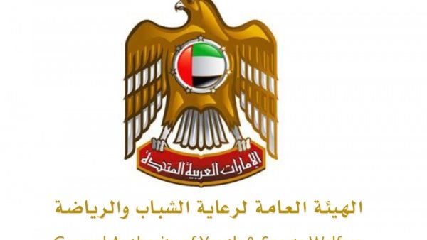 The UAE General Authority of Sports logo