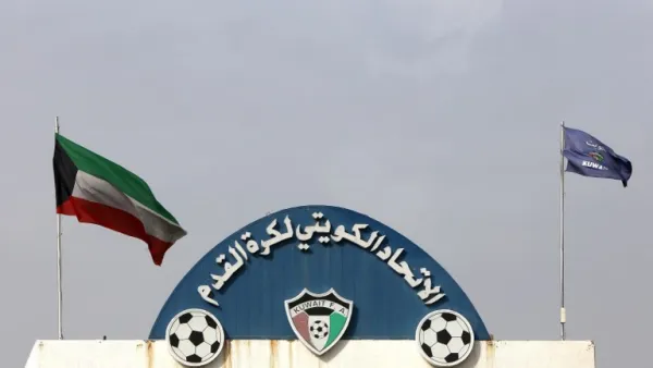 مقر الاتحاد الكويتي لكرة القدم