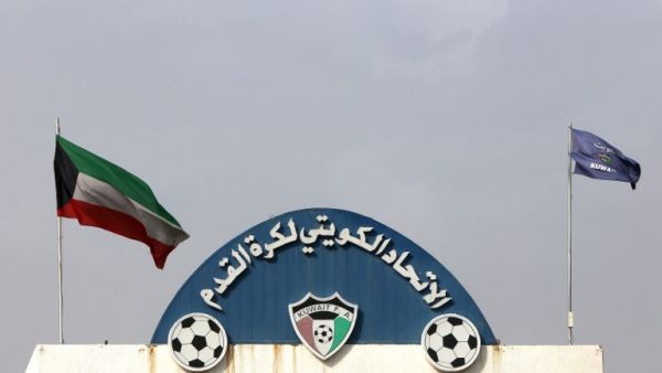 Kuwait Football Association headquarters