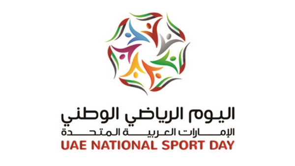 UAE National Sports Day logo