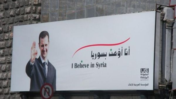 يافطة في دمشق