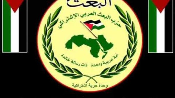 الإعداد لعقد مؤتمر قطري لحزب البعث الحاكم في سوريا قبل نهاية العام على أبعد تقدير