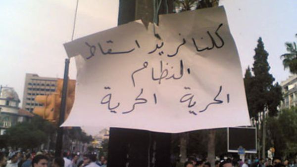 تظاهرة في حمص/ارشيف