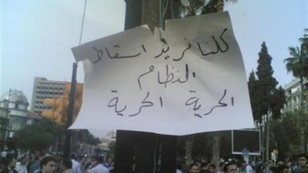 شعارات مناهضة لنظام الرئيس السوري الأسد
