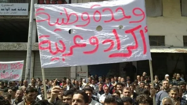 من إحتجاجات الغضب ضد النظام السوري