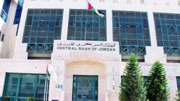البنك المركزي الأردني