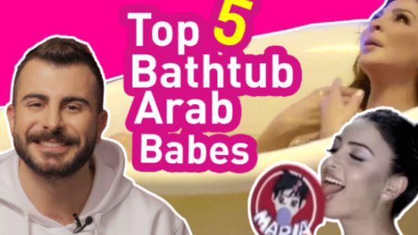 Jump in the tub with us as we take you on a tour of some very steamy bathtub divas (Source: Albawaba Entertainment - Youtube)
