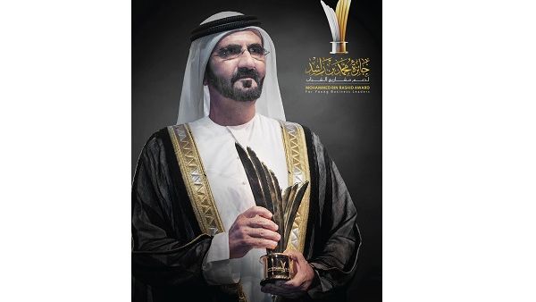 The award is aligned with Dubai’s vision to promote investment in human capital.