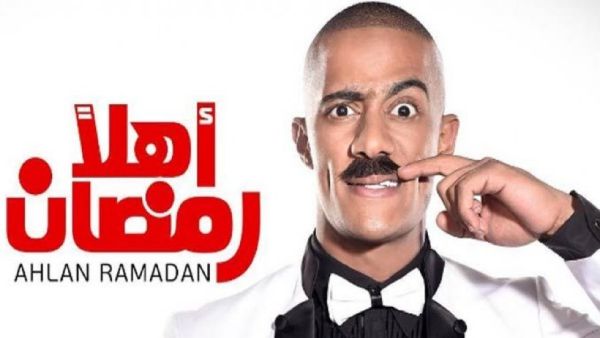 The commercial theatre play, Ahlan Ramadan, has so far grossed over 1 million ($112 thousand) Egyptian Pounds. (YouTube)