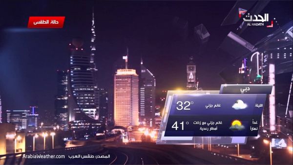 Al Arabiya viewers will now have access to ArabiaWeather’s personalized weather coverage. (YouTube) Al Arabiya viewers will now have access to ArabiaWeather’s personalized weather coverage. (YouTube)