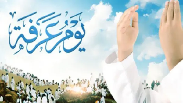 من فوائد صيام يوم عرفة الصحية أنه يحمي من السكر

