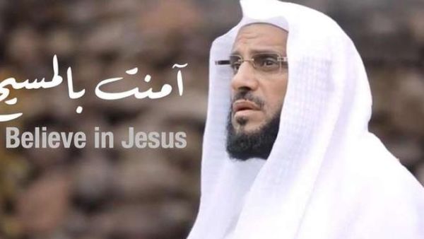 الداعيه السعودي عائض القرني في كليب "آمنت بالمسيح" 