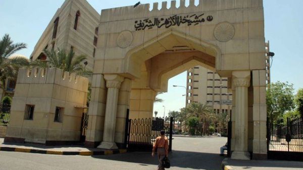 مشيخة الازهر الشريف 