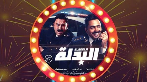 تامر حسني "فيلم البدلة"
