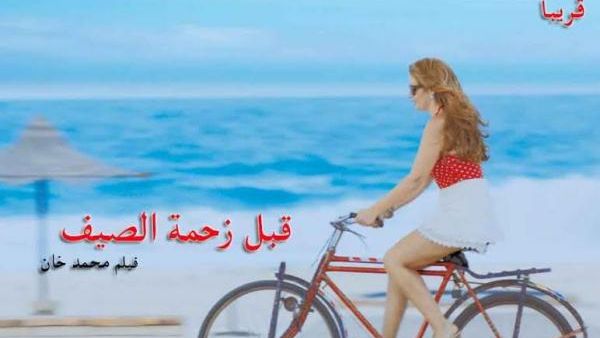 Egyptian film 'Abl Zahmet al-Seif' to screen at Dubai Film Festival. (Elwadynews.com)