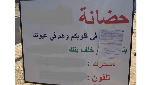 أكدت البلدية أن الحملة نجحت بإزالة أكثر من 150 لوحة إعلانية، بالإضافة إلى توجيه 15 إنذارا ومخالفة، قيمة كل مخالفة 1000 درهم لمرتكبي مخالفة تركيب لوحات إعلانية دون ترخيص من الجهات المختصة. 