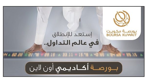 تقدم المنصة التعليمية الالكترونية نظام تداول افتراضي، يتيح للمستخدمين فرصة تعلم تقنيات التداول بشكل  واقعي، مع مراعاة تبسيط بعض المواد المقدمة من خلال فيديوهات وصور ورسوم بيانية وعروض توضيحية متعددة.