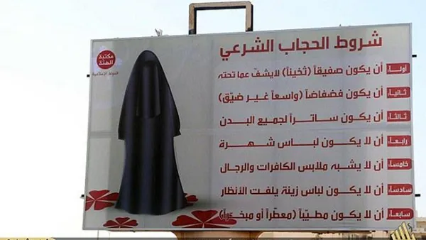  سيطرة "داعش" على كافة المصارف جعل أهالي المدينة يعانون صعوبة في سحب أموالهم 
