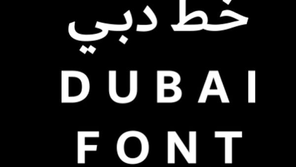 Dubai Font Dubai Font