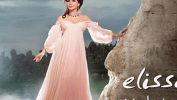 إليسا...اسعد وحدة