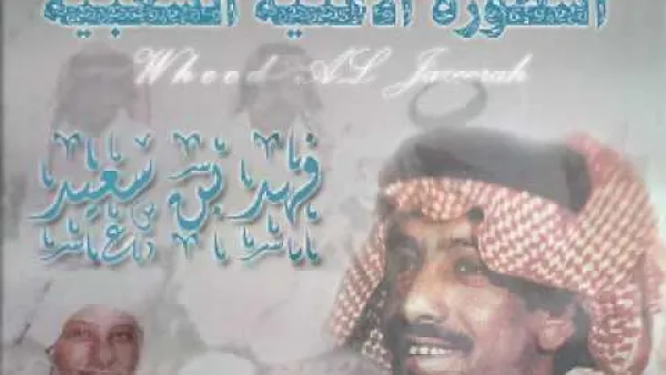 فاطمة فهد أعربت عن اعتزازها بمخالفة أفكار "شيوخ الصحوة" وفق وصفها من داخل مدينة بريدة 