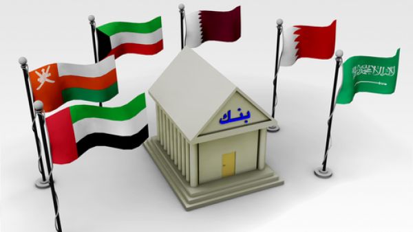 البنوك الأميركية والأوروبية تواصل تقليص علاقاتها ببنوك الخليج