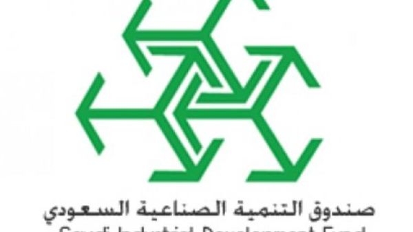 صندوق التنمية الصناعية السعودي