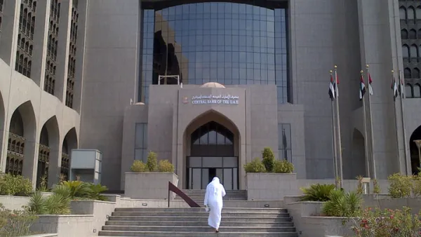 البنك المركزي الإماراتي 